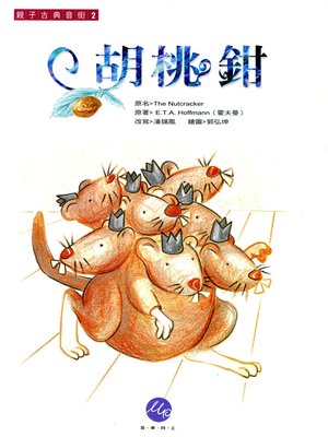 cover image of 胡桃鉗